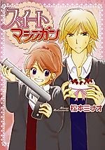 Cover image for the manga called Sweet Machine Gun