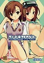 Cover image for the other called To Aru Majutsu no Index dj - Sweet Strawberry