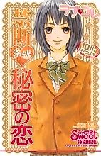 Cover image for the manga called Rabu Kore