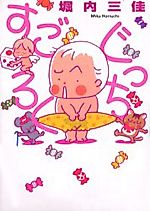 Cover image for the manga called Gucchi Sugoroku