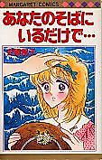 Cover image for the manga called Anata no Soba ni Ite Dake De...