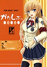 Cover image for the other called Katashibu