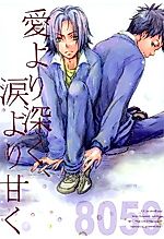 Cover image for the other called Katekyo Hitman Reborn! dj - Ai yori Fukaku Namida yori Amaku
