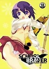 Cover image for the other called Bamboo Blade dj - School Braver