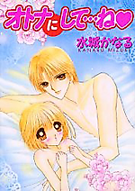 Cover image for the manga called Otona ni Shite... ne