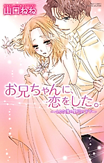 Cover image for the manga called Oniichan ni, Koi o Shita