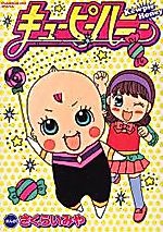 Cover image for the manga called Kewpie Honey