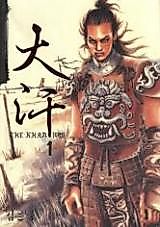 Cover image for the manhwa called The Khan