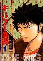 Cover image for the manga called The Pig of Circe