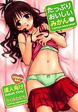 Cover image for the other called To-Love-Ru dj - Nappuri Oishii Mikan