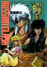 Cover image for the manga called Russian Clash