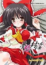 Cover image for the other called Touhou dj - Musou Fuuin