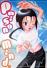 Cover image for the other called Digimon Frontier dj - Poison Mind
