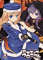 Cover image for the other called Etrian Odyssey 2 dj - Sekakyuu Kuronikuru