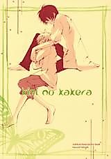 Cover image for the other called Ookiku Furikabutte dj - Kimi no Kakera