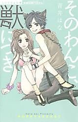 Cover image for the manga called Sono Wanko, Kemono ni Tsuki