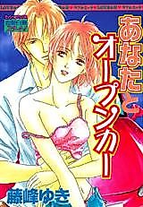 Cover image for the manga called Anata to Open Car