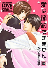 Cover image for the manga called Love Cannot Be Saved