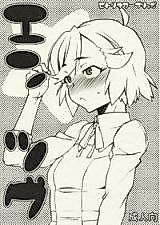 Cover image for the other called Kannagi dj - Entsugu