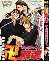 Cover image for the other called Bleach dj - Brand New Song