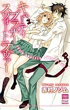 Cover image for the manga called Cutie Brother Sweet Lover