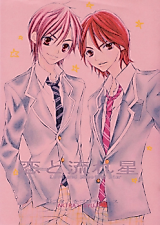 Cover image for the other called Nobuta wo Produce dj - Koi to Nagareboshi