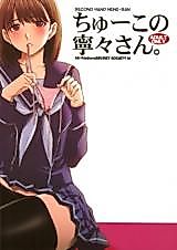 Cover image for the other called Love Plus dj - Second Hand Nene-san