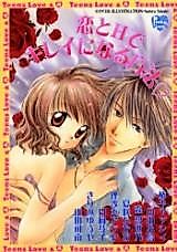 Cover image for the manga called Koi to H de Kirei ni naru Houhou