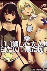 Cover image for the other called Moyasimon dj - The Old Enough Adults Are White! And Black!
