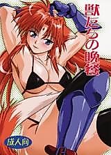 Cover image for the other called Nanoha dj - Kemonotachi no Bansan