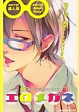 Cover image for the other called Katekyo Hitman Reborn! - Ero Megane (Doujinshi)