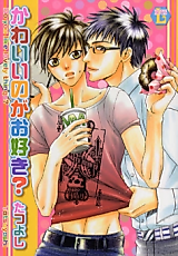 Cover image for the manga called Kawaii no ga Osuki?