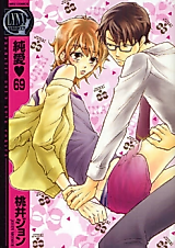 Cover image for the manga called Junai 69