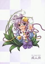 Cover image for the other called Touhou dj - Synchro Feeling