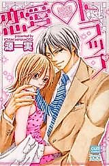 Cover image for the manga called Renai Trap