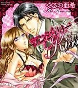 Cover image for the manga called Lingerie Kiss