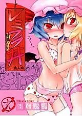 Cover image for the other called Touhou dj - RemiFlan-don with Special Sauce