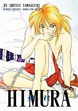 Cover image for the other called Rurouni Kenshin dj - Himura