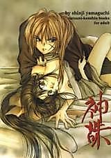 Cover image for the other called Rurouni Kenshin dj - Jinchou