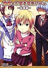 Cover image for the other called Hayate no Gotoku! dj - Aah, Shikararetai!