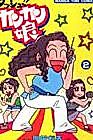 Cover image for the manga called Dash!! Kankan Musume