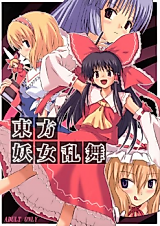 Cover image for the other called Touhou dj - Touhou Youjo Rappu