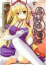 Cover image for the other called Touhou dj - Whimsical Parasite