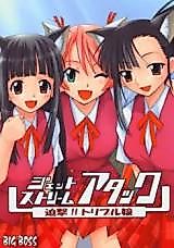 Cover image for the other called Mahou Sensei Negima! dj - Jet Stream Attack
