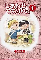 Cover image for the manga called Shiawase Momo Ringo