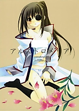 Cover image for the other called Gintama dj - Alstroemeria