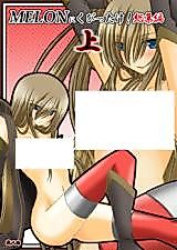 Cover image for the other called Tales of the Abyss dj - MELON ni Kubittake! Jyou