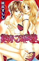 Cover image for the manga called Yokujou Netsu Shisen