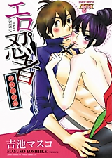 Cover image for the manga called Ero Ninja - Momojiri Ninpouchou