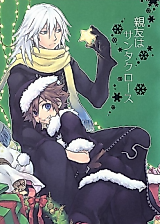 Cover image for the other called Kingdom Hearts dj - Shinyuu wa Santa Clause